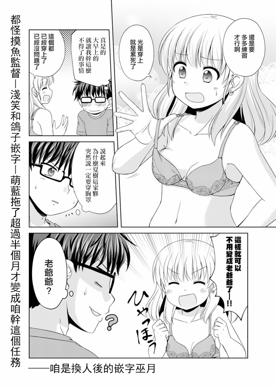 基友少女韩漫全集-第03话无删减无遮挡章节图片 