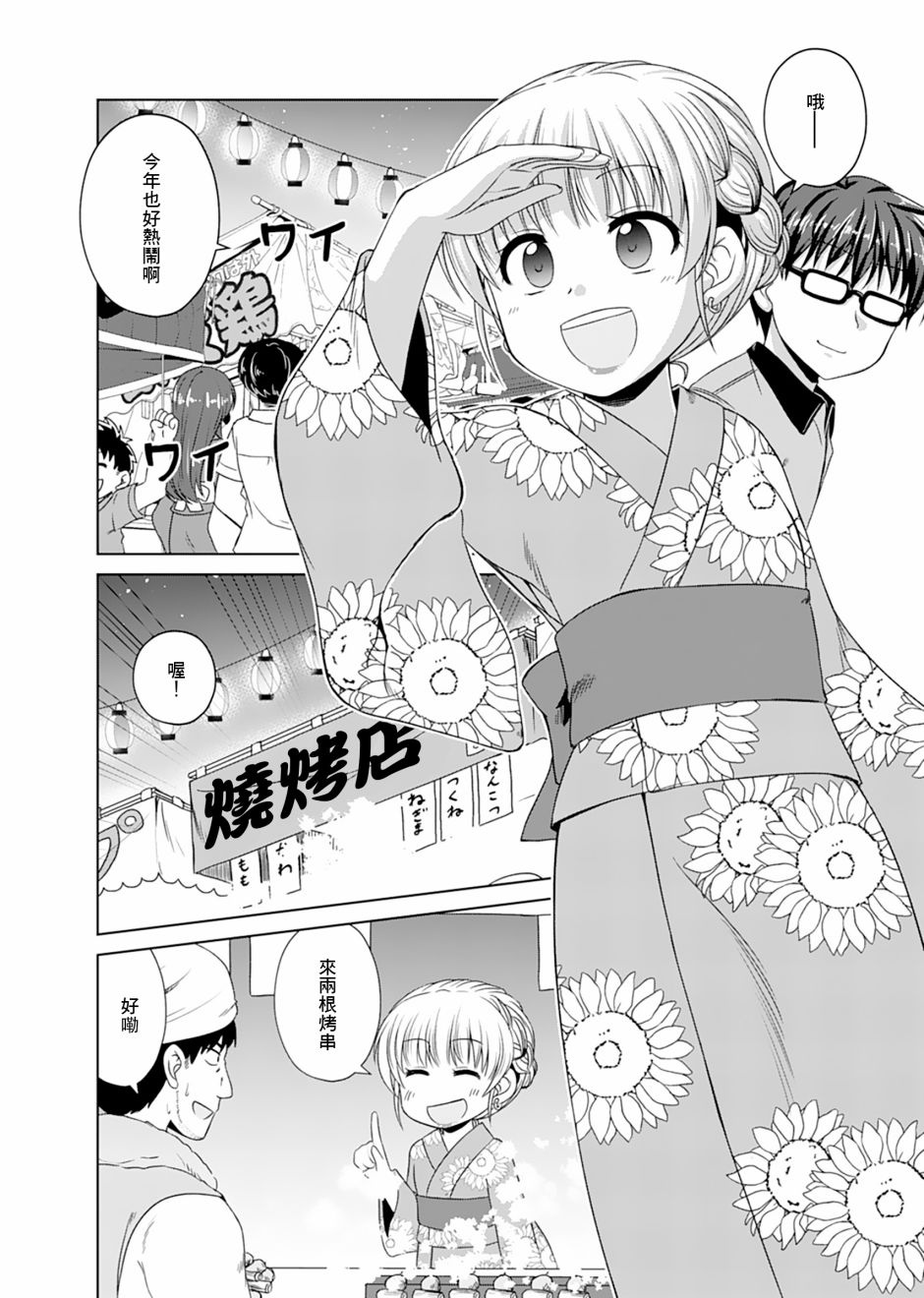 基友少女韩漫全集-第05话无删减无遮挡章节图片 