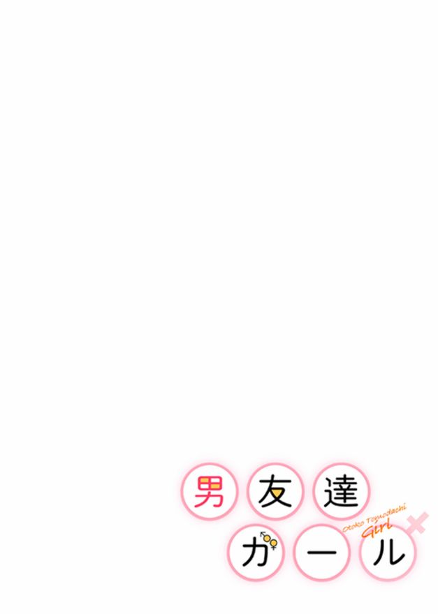 基友少女韩漫全集-第06话无删减无遮挡章节图片 