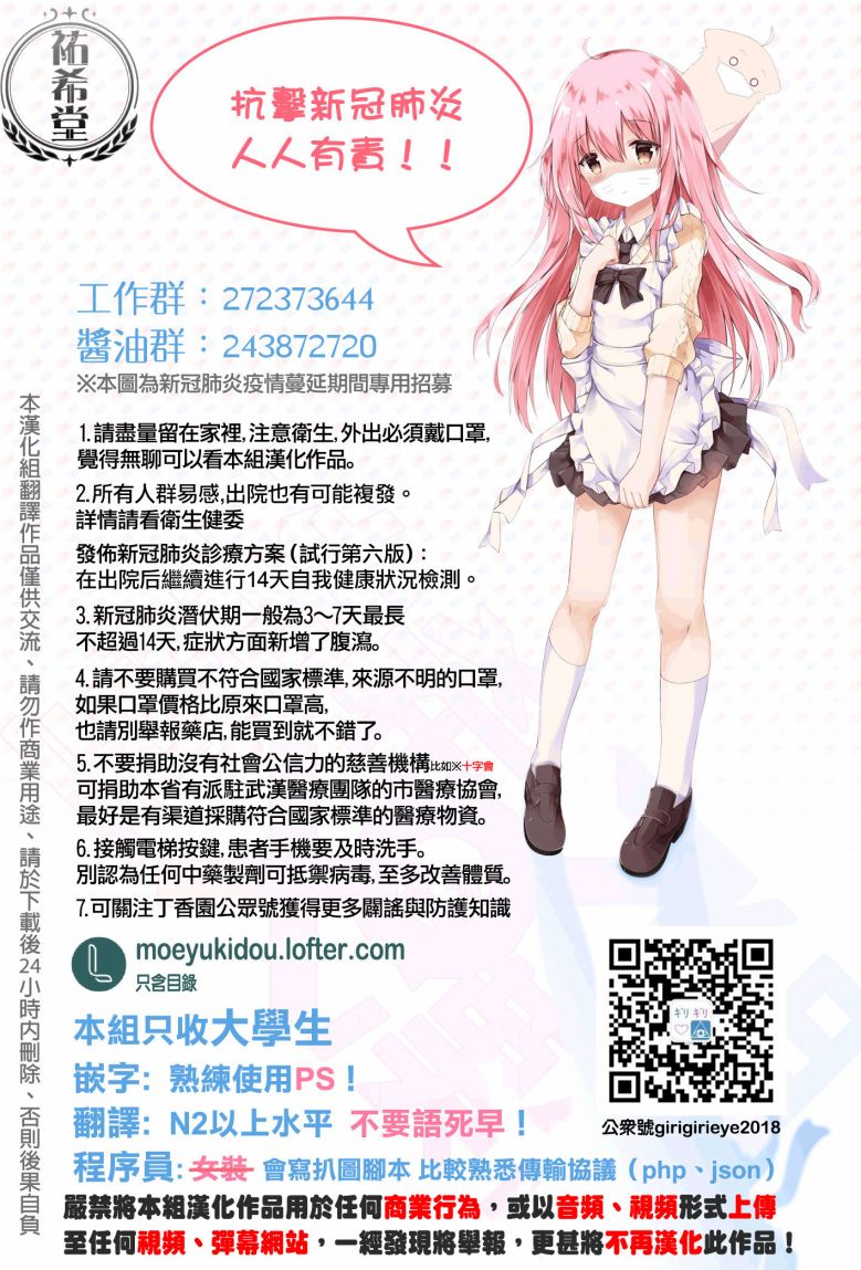 基友少女韩漫全集-第06话无删减无遮挡章节图片 