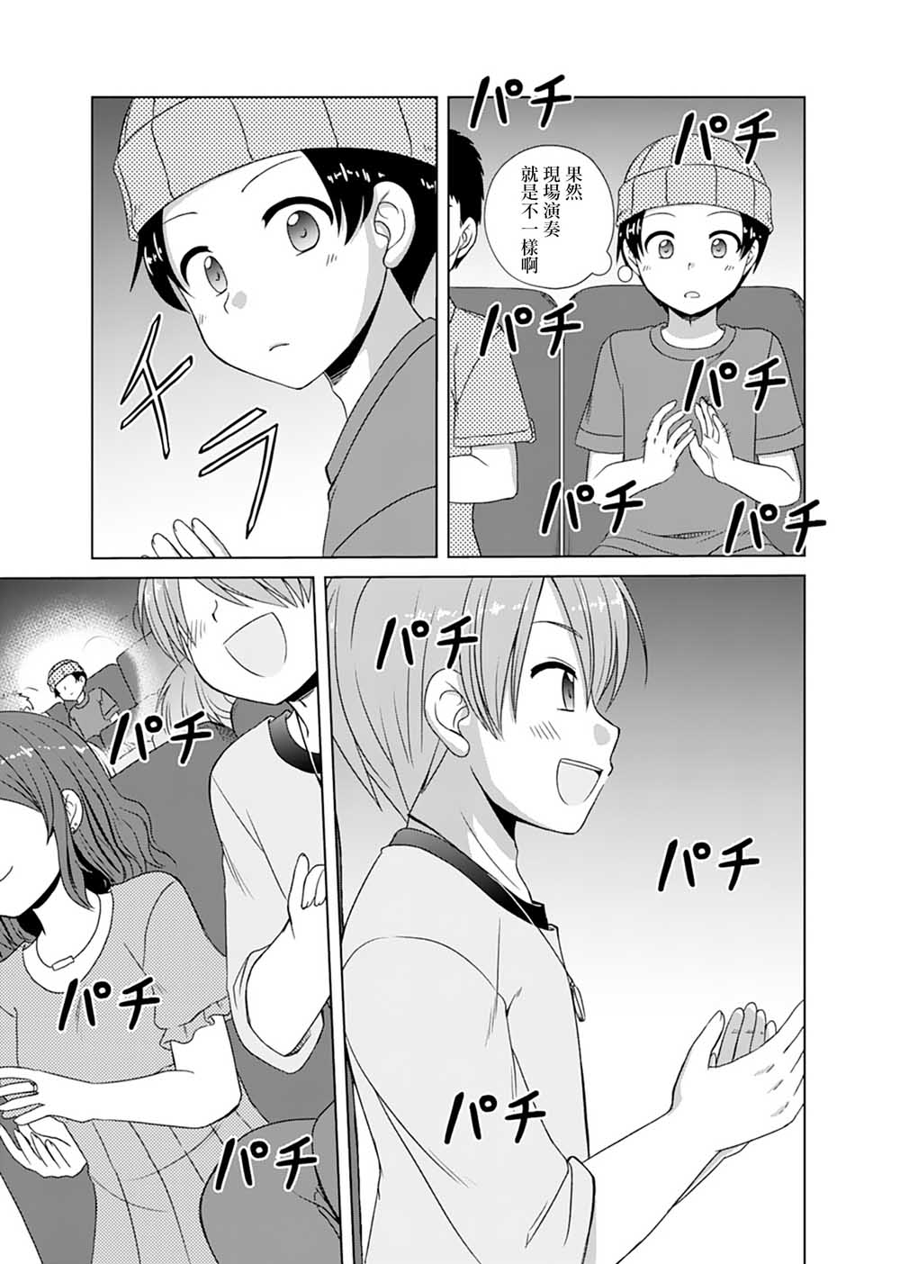 基友少女韩漫全集-第10话无删减无遮挡章节图片 