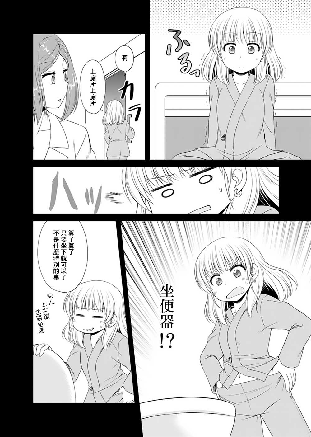 基友少女韩漫全集-第11话无删减无遮挡章节图片 