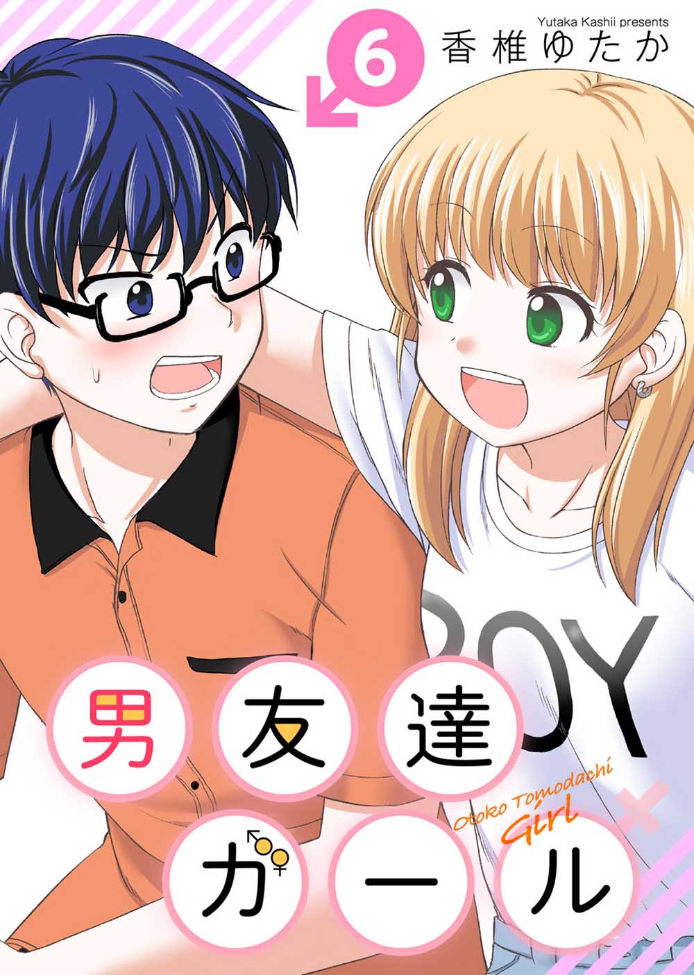 基友少女韩漫全集-第11话无删减无遮挡章节图片 