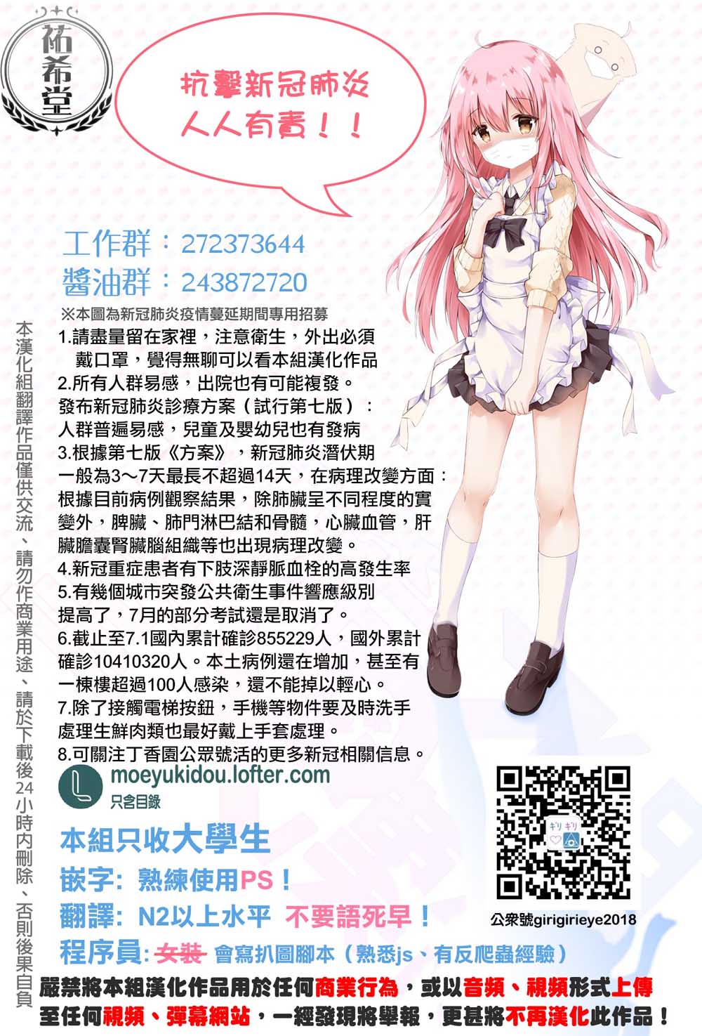 基友少女韩漫全集-第11话无删减无遮挡章节图片 