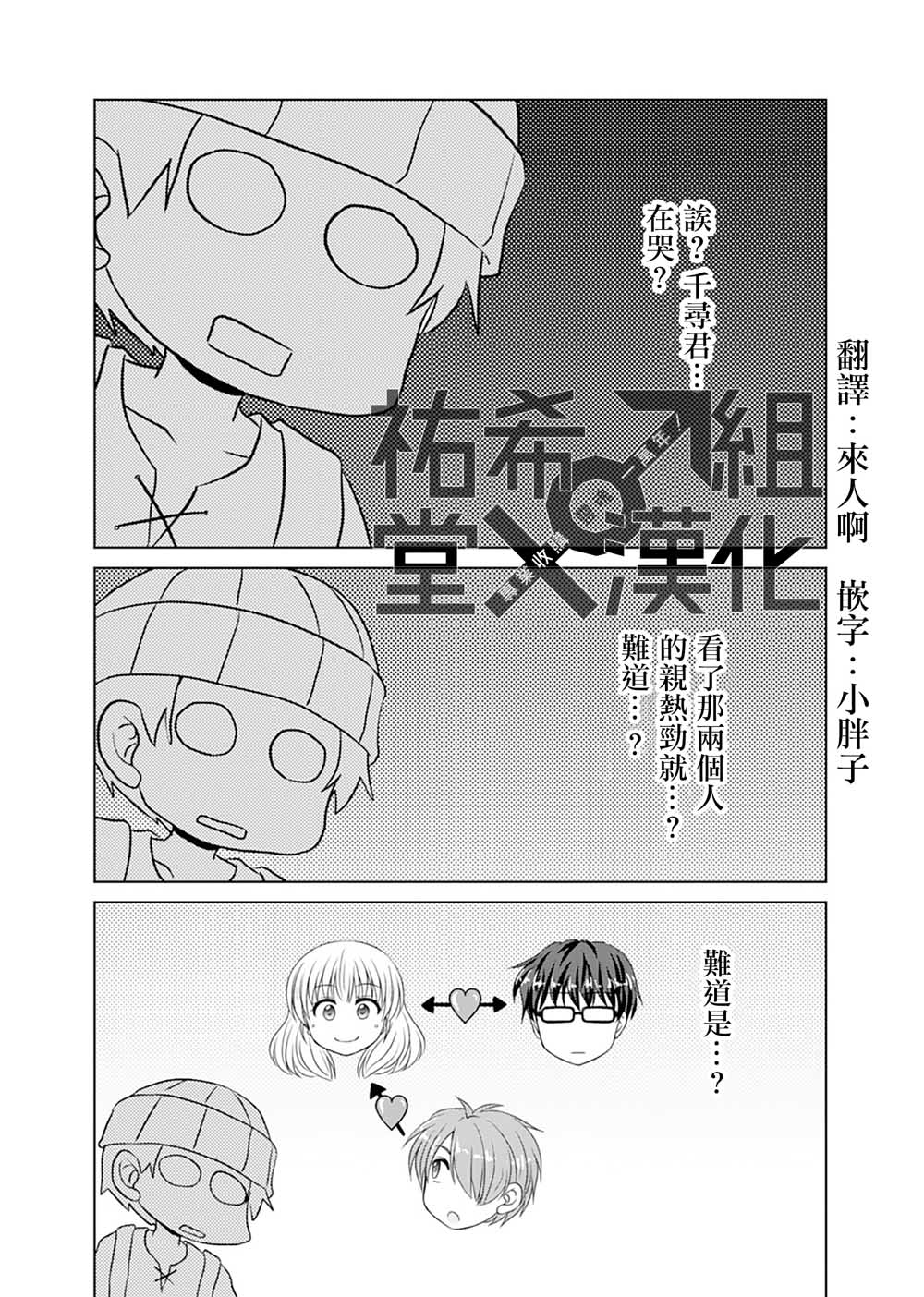 基友少女韩漫全集-第12话无删减无遮挡章节图片 