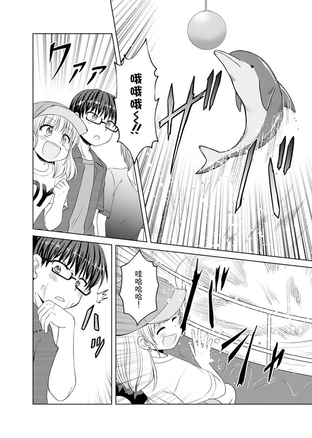 基友少女韩漫全集-第12话无删减无遮挡章节图片 