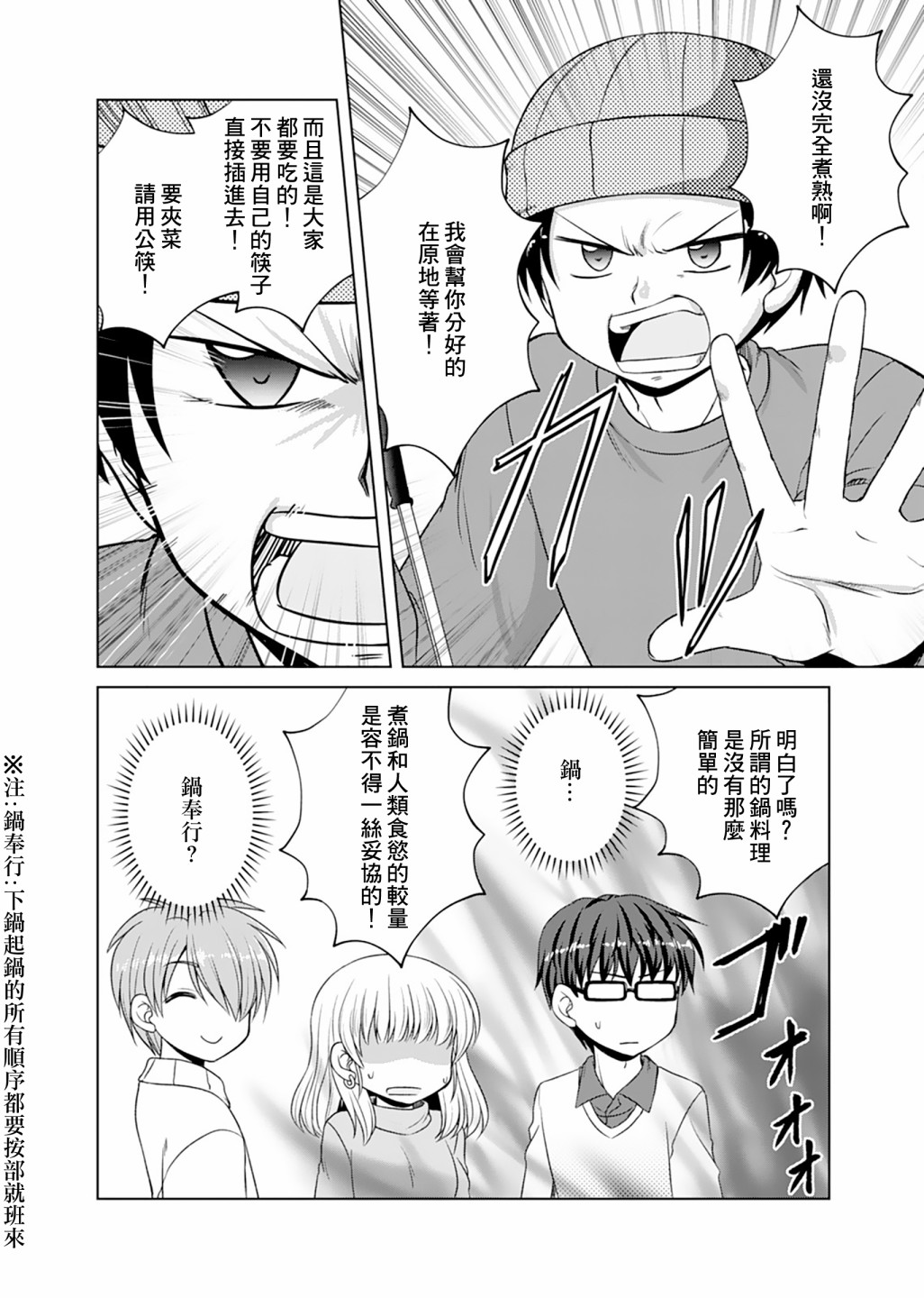 基友少女韩漫全集-第13话无删减无遮挡章节图片 