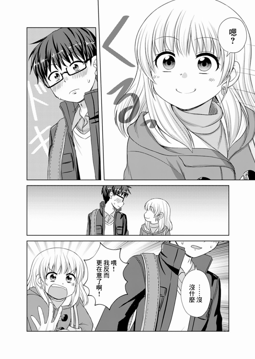 基友少女韩漫全集-第15话无删减无遮挡章节图片 
