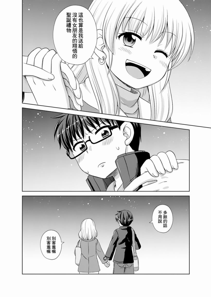基友少女韩漫全集-第15话无删减无遮挡章节图片 