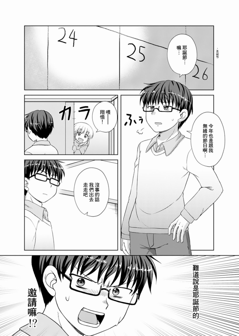 基友少女韩漫全集-第15话无删减无遮挡章节图片 