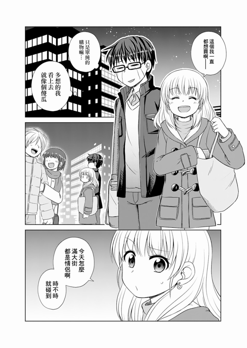 基友少女韩漫全集-第15话无删减无遮挡章节图片 