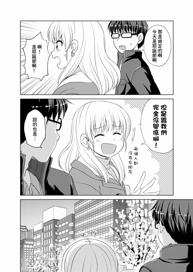 基友少女韩漫全集-第15话无删减无遮挡章节图片 