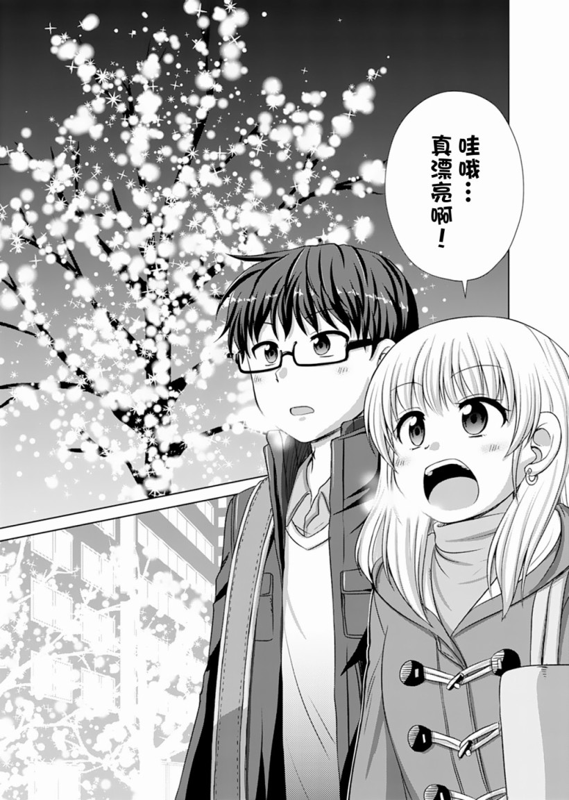 基友少女韩漫全集-第15话无删减无遮挡章节图片 