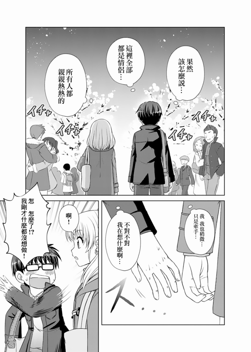 基友少女韩漫全集-第15话无删减无遮挡章节图片 