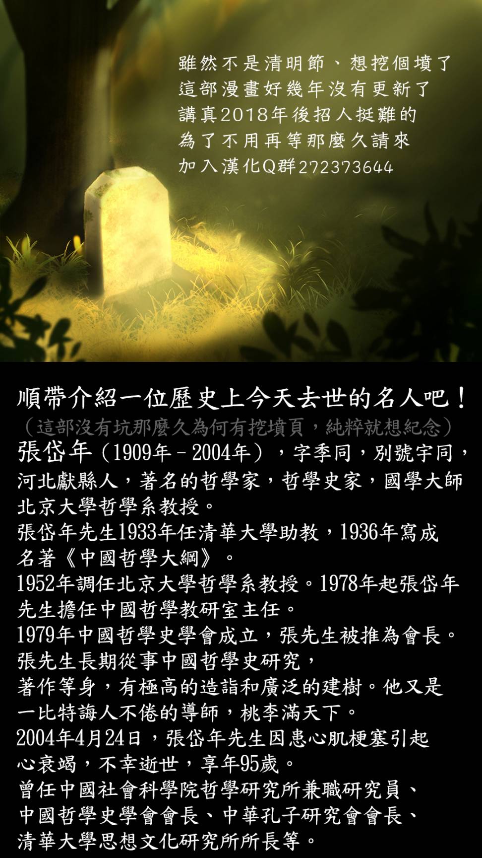 基友少女韩漫全集-第16话无删减无遮挡章节图片 