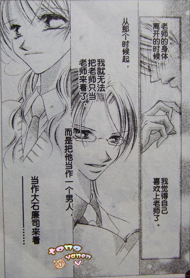 老师与我的秘密关系韩漫全集-CH01无删减无遮挡章节图片 