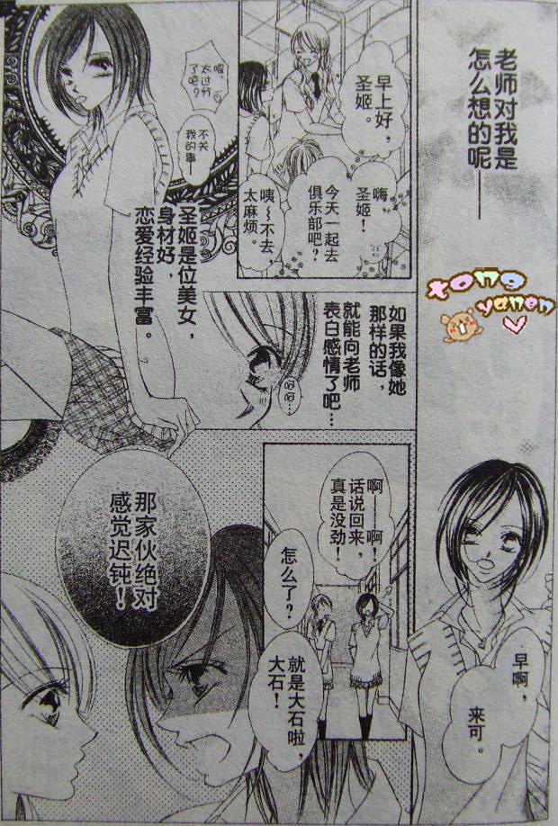 老师与我的秘密关系韩漫全集-CH01无删减无遮挡章节图片 