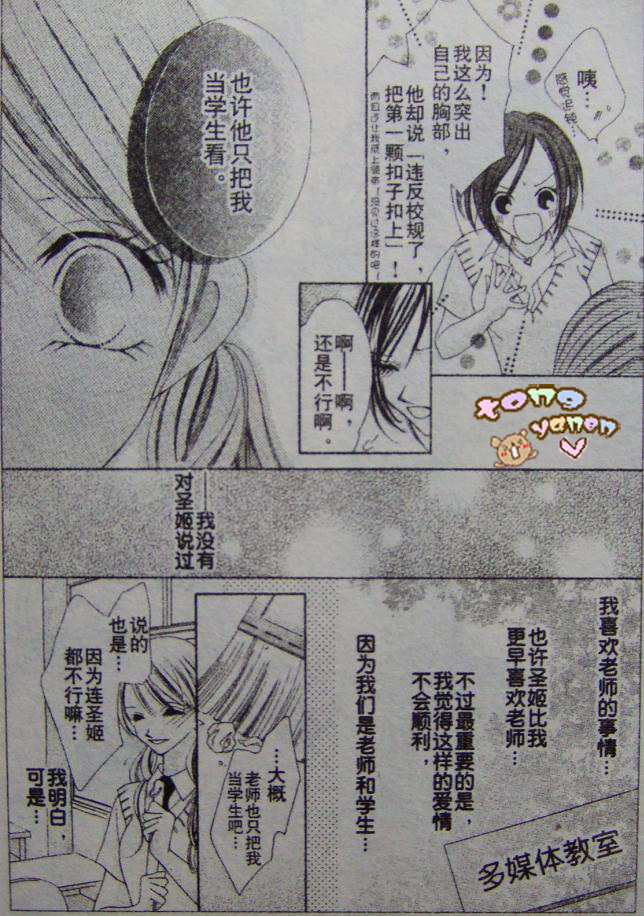 老师与我的秘密关系韩漫全集-CH01无删减无遮挡章节图片 