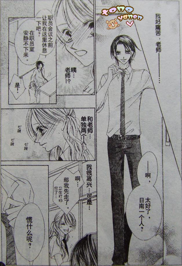 老师与我的秘密关系韩漫全集-CH01无删减无遮挡章节图片 