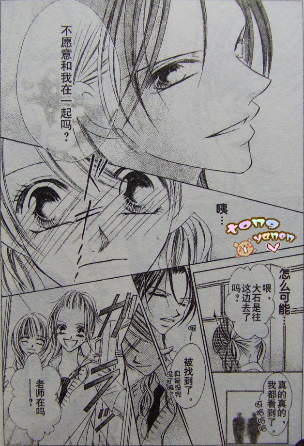 老师与我的秘密关系韩漫全集-CH01无删减无遮挡章节图片 