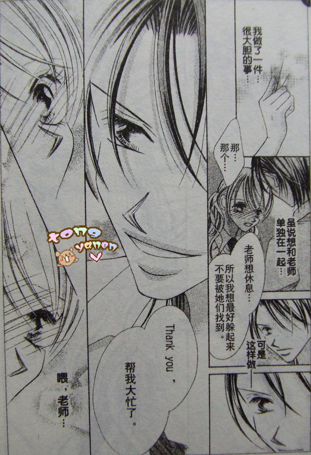 老师与我的秘密关系韩漫全集-CH01无删减无遮挡章节图片 