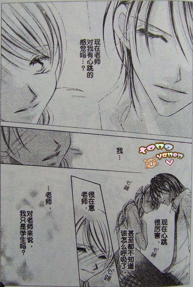 老师与我的秘密关系韩漫全集-CH01无删减无遮挡章节图片 