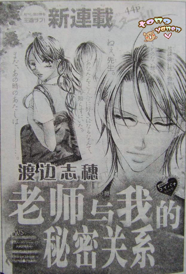 老师与我的秘密关系韩漫全集-CH01无删减无遮挡章节图片 
