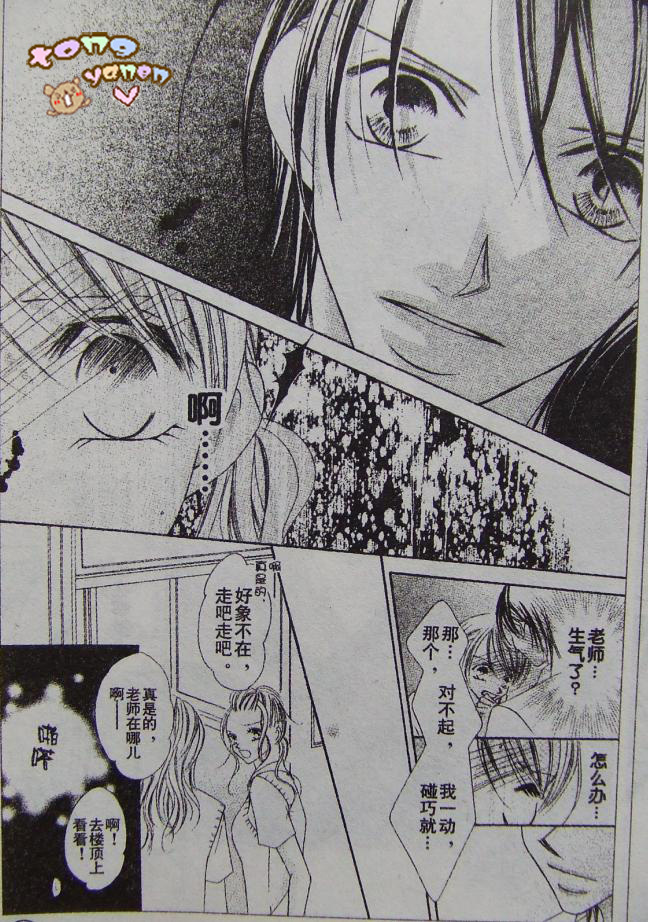 老师与我的秘密关系韩漫全集-CH01无删减无遮挡章节图片 