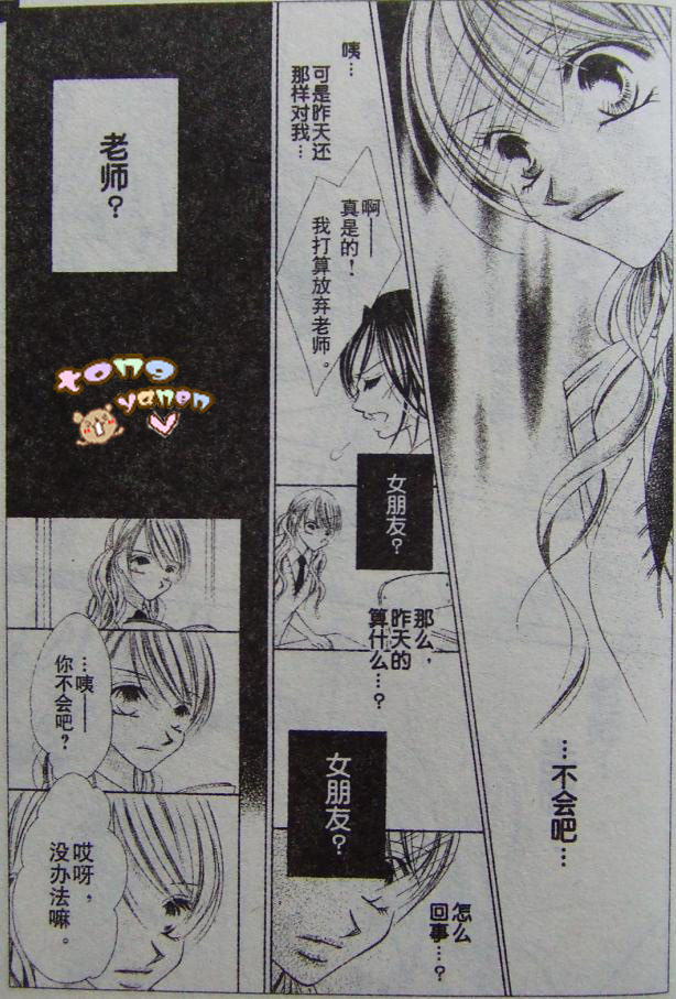 老师与我的秘密关系韩漫全集-CH01无删减无遮挡章节图片 