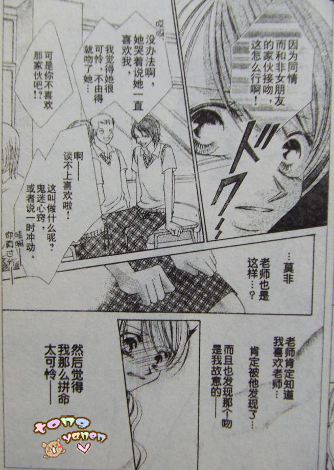 老师与我的秘密关系韩漫全集-CH01无删减无遮挡章节图片 