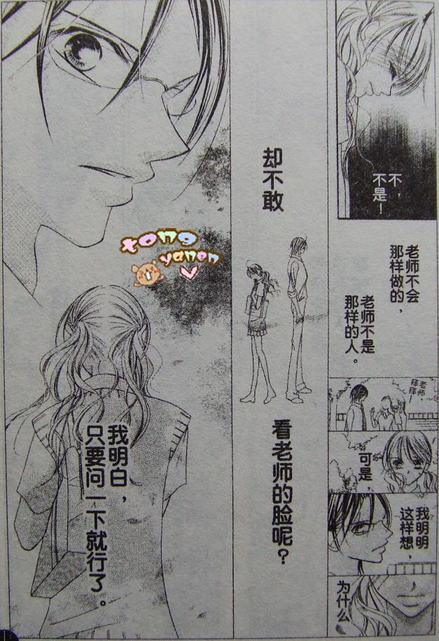 老师与我的秘密关系韩漫全集-CH01无删减无遮挡章节图片 