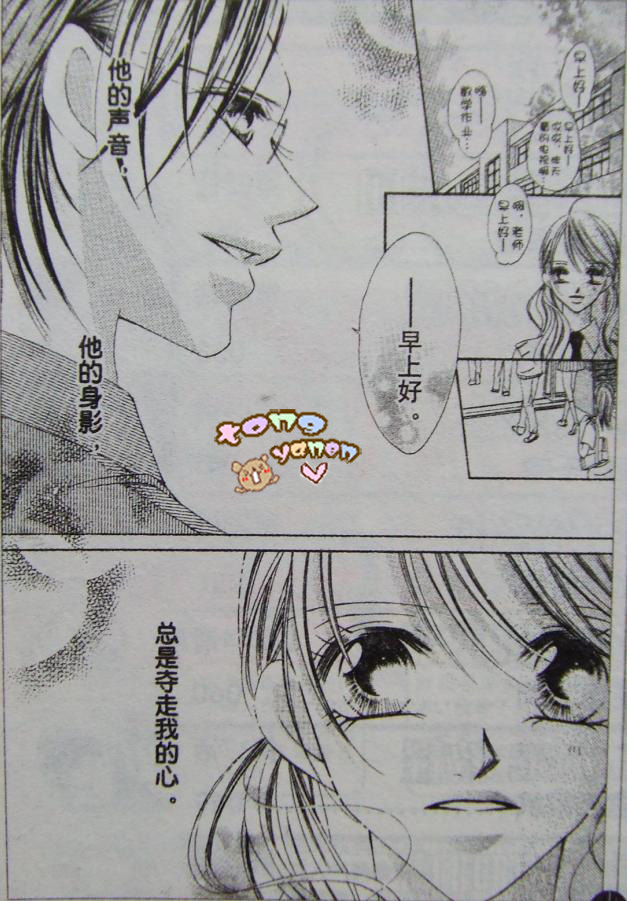 老师与我的秘密关系韩漫全集-CH01无删减无遮挡章节图片 