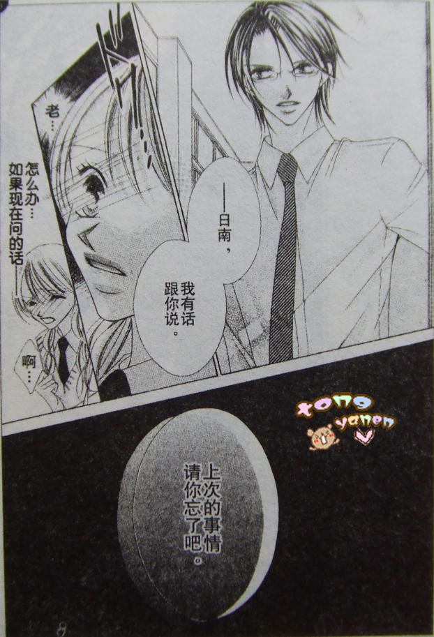 老师与我的秘密关系韩漫全集-CH01无删减无遮挡章节图片 