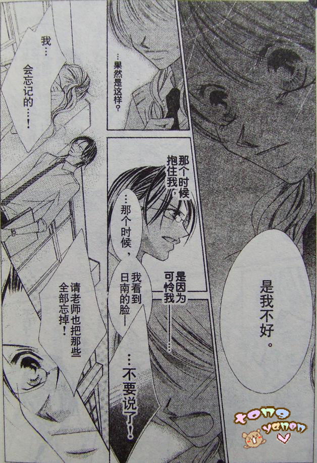 老师与我的秘密关系韩漫全集-CH01无删减无遮挡章节图片 