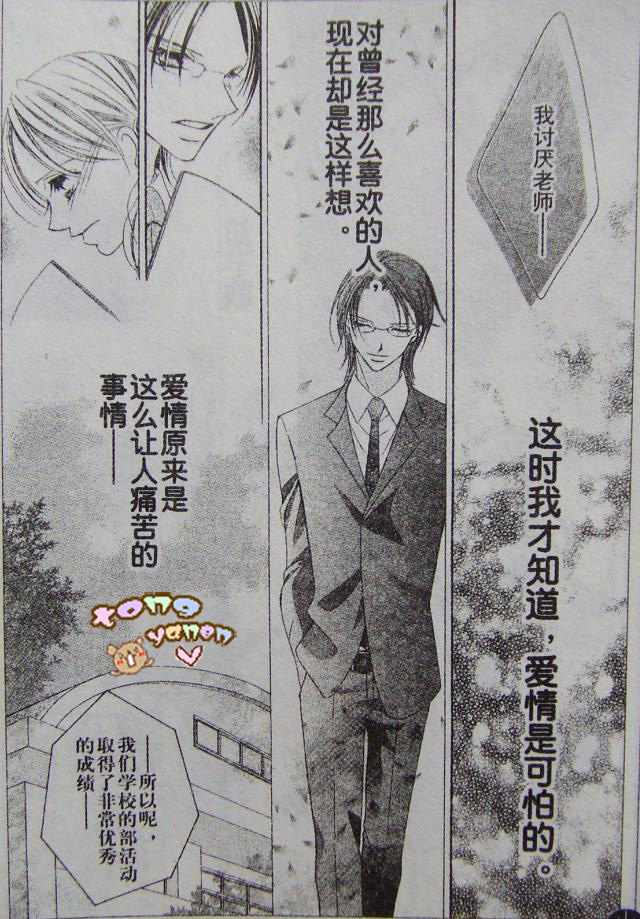 老师与我的秘密关系韩漫全集-CH01无删减无遮挡章节图片 