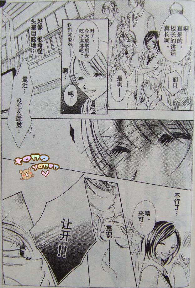 老师与我的秘密关系韩漫全集-CH01无删减无遮挡章节图片 