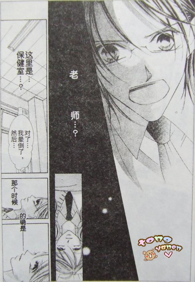 老师与我的秘密关系韩漫全集-CH01无删减无遮挡章节图片 