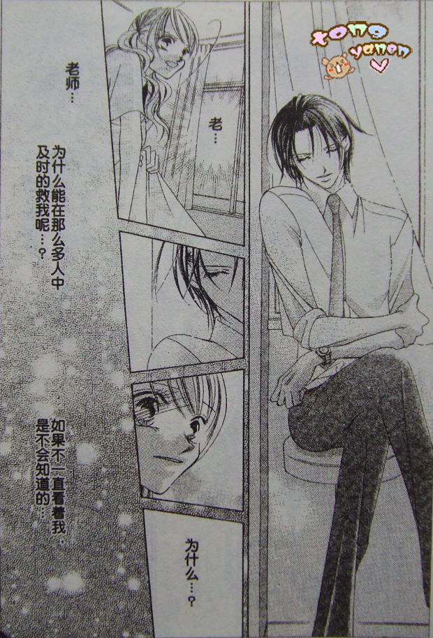 老师与我的秘密关系韩漫全集-CH01无删减无遮挡章节图片 