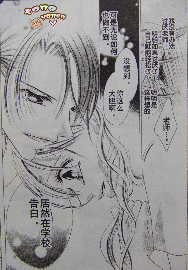 老师与我的秘密关系韩漫全集-CH01无删减无遮挡章节图片 