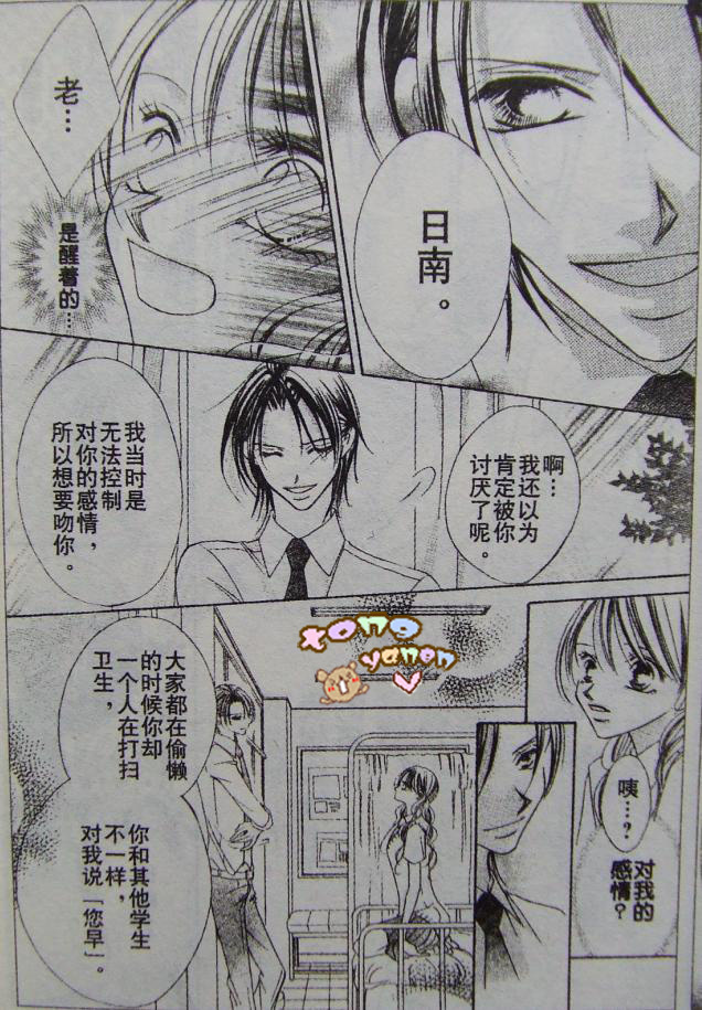 老师与我的秘密关系韩漫全集-CH01无删减无遮挡章节图片 