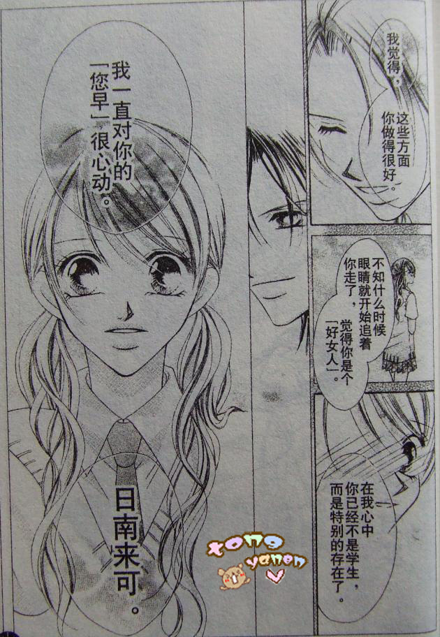 老师与我的秘密关系韩漫全集-CH01无删减无遮挡章节图片 