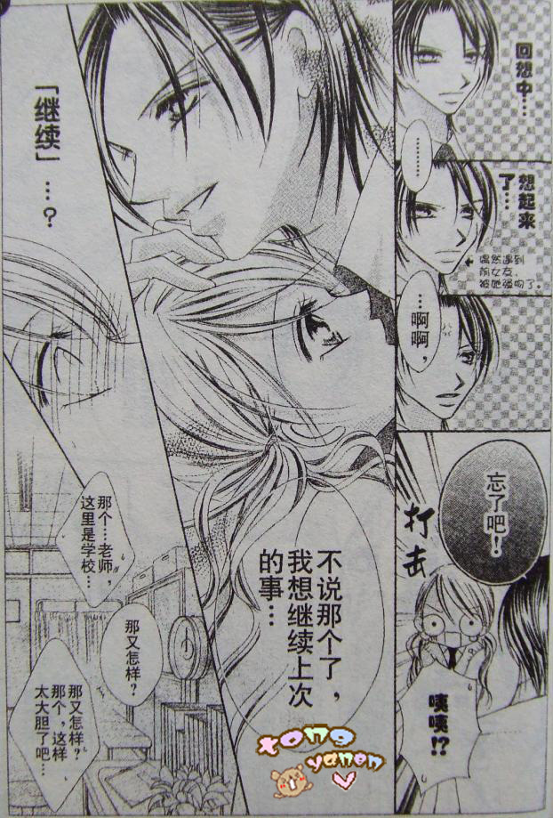 老师与我的秘密关系韩漫全集-CH01无删减无遮挡章节图片 