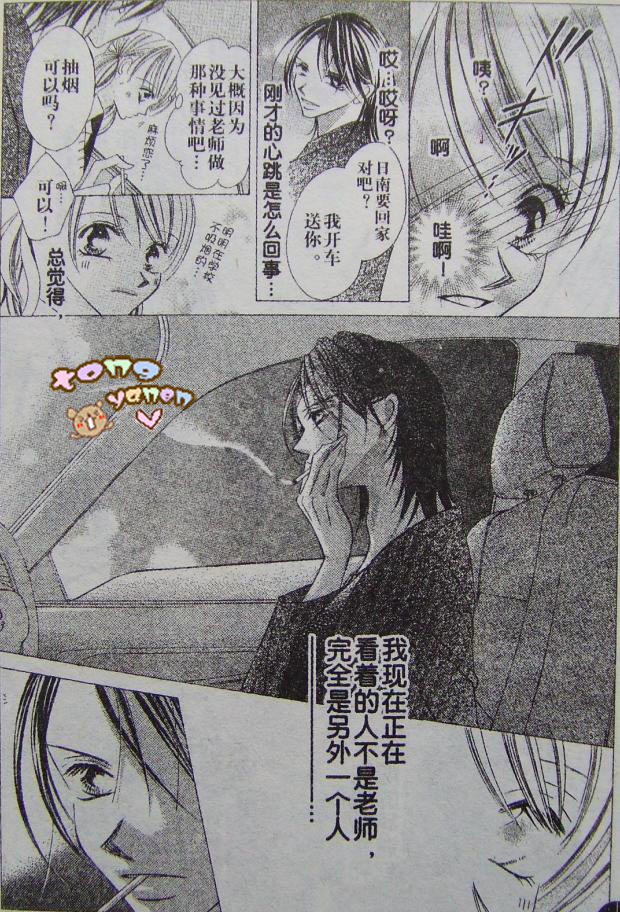 老师与我的秘密关系韩漫全集-CH01无删减无遮挡章节图片 