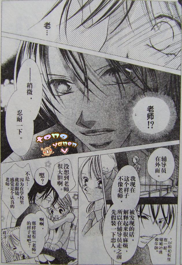老师与我的秘密关系韩漫全集-CH01无删减无遮挡章节图片 