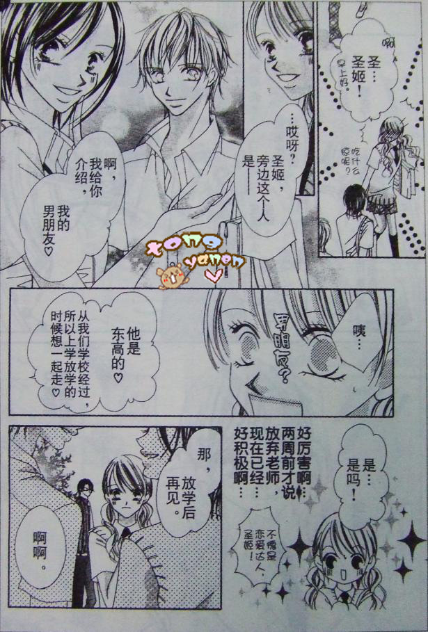 老师与我的秘密关系韩漫全集-CH02无删减无遮挡章节图片 