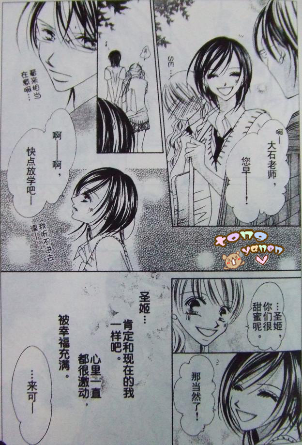 老师与我的秘密关系韩漫全集-CH02无删减无遮挡章节图片 