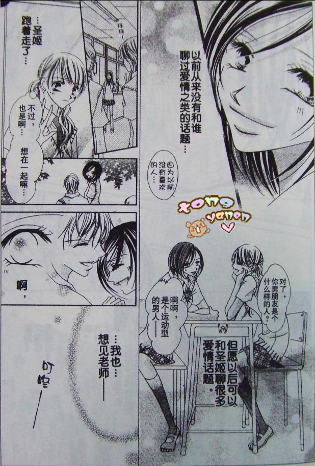 老师与我的秘密关系韩漫全集-CH02无删减无遮挡章节图片 