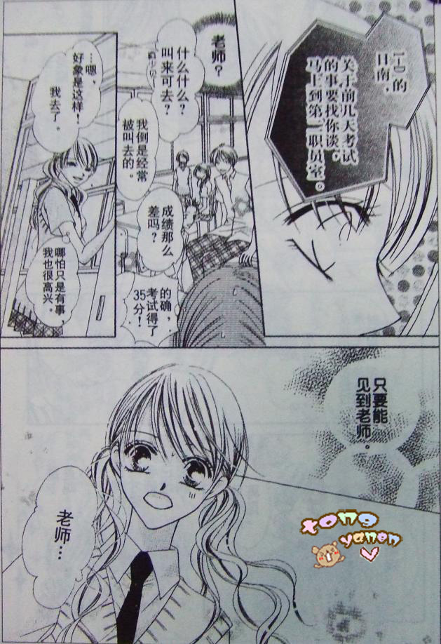 老师与我的秘密关系韩漫全集-CH02无删减无遮挡章节图片 