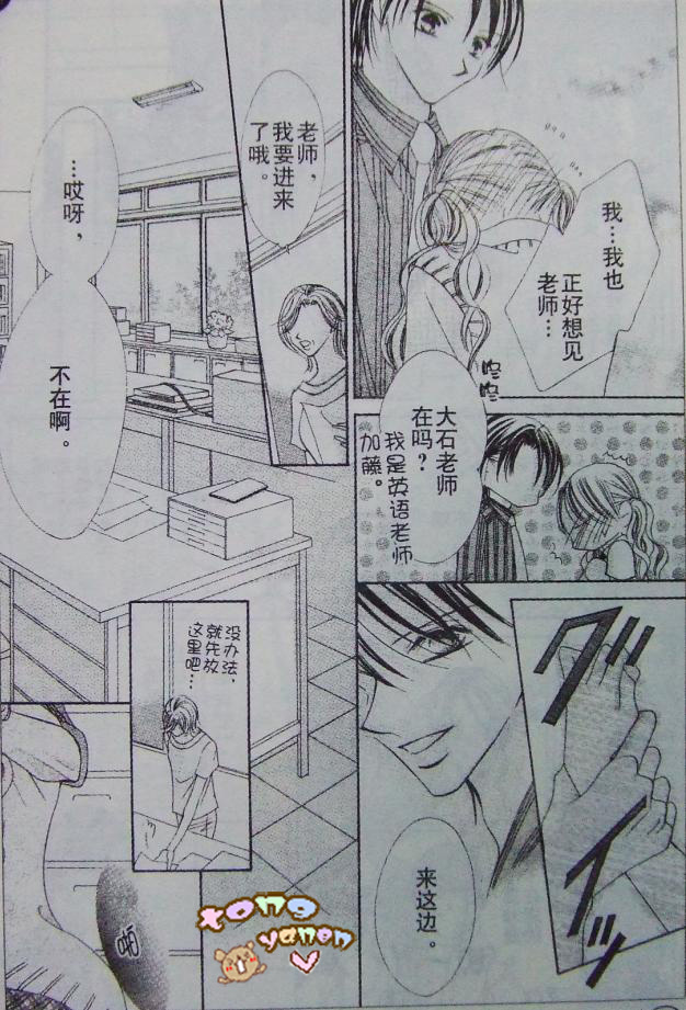 老师与我的秘密关系韩漫全集-CH02无删减无遮挡章节图片 