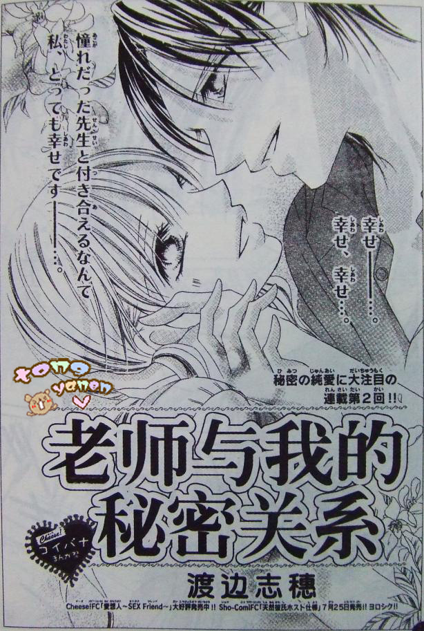 老师与我的秘密关系韩漫全集-CH02无删减无遮挡章节图片 